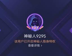 抖音怎么更换神秘人头像