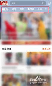 芒果TV怎么设置画中画功能