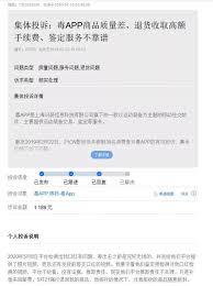 得物APP买的鞋子如何投诉
