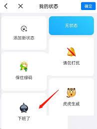 如何开启钉钉勿扰模式