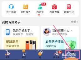 京东收藏的店铺位置在哪