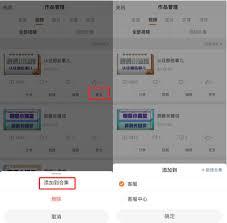 微博如何创建视频文章合集