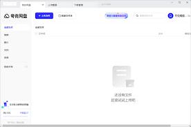 夸克浏览器如何进行离线下载