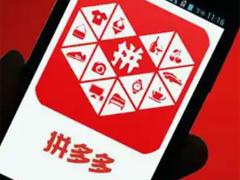 拼多多积分后面还有什么 拼多多提现积分0.01积分过后还有吗