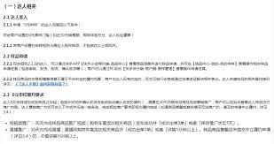快手小店卖货达人是否需要买样品