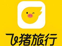 飞猪旅行怎么值机选座 飞猪旅行值机选座操作教程