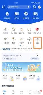 兴业生活限额如何修改