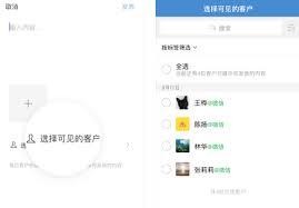 如何在企业微信查看朋友圈