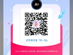 支付宝碰一下赚赏金二维码怎么弄 怎么领支付宝碰一碰赚赏金二维码
