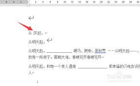 如何关闭Word改写模式