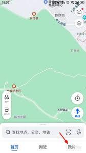 高德地图首页搜索框位置在哪更改