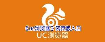 uc浏览器如何打开网页
