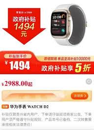 华为手表如何使用医保卡