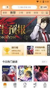 如何在线看酷漫熊漫画