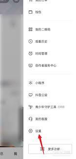 抖音如何设置抖一抖打开面对面分享视频