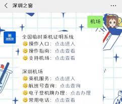 厦门航空app怎样开发票