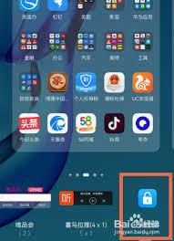 华为手机如何将一键锁屏添加到桌面