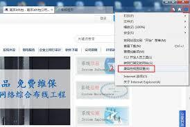 360浏览器如何设置兼容性