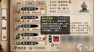 烟雨江湖拘魂阁商店买啥好