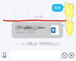 微信聊天底部栏键盘切换迟滞如何解决