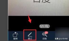 如何去除扫描全能王照片水印