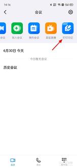 钉钉会议回放怎么看