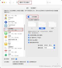 企业微信消息不提示怎么解决