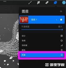 procreate怎么调成黑白色