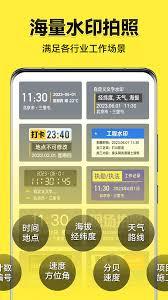 今日水印相机如何显示经纬度