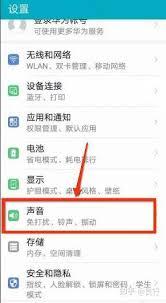 华为手机设置个性来电铃声教程