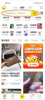 闲鱼如何搜索用户