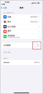 如何关闭微博ip地址