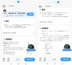 手机拍照如何搜索答案