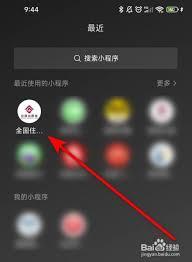 手机上如何查询法定退休时间
