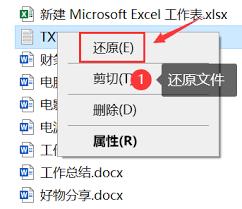 如何恢复已删除的笔记