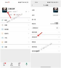 微信来电铃声如何设置成自己喜欢的音乐