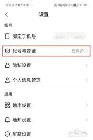快手极速版如何进行强制注销