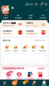 淘宝纽扣如何兑换东西