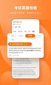 不背单词如何下载单词书