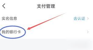 红果短剧如何解绑手机号