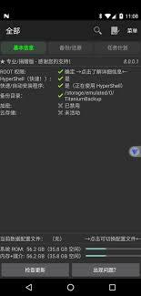 光速虚拟机如何开启root权限