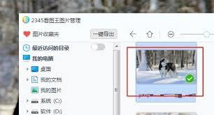 2345看图王如何剪裁图片