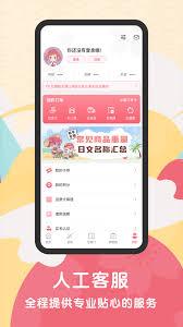日淘任意门如何注销账号