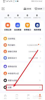 天天跳绳如何加入小队