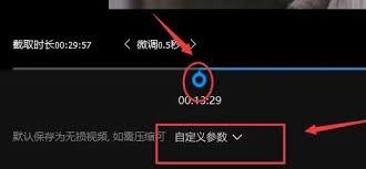 如何使用QQ影音剪辑视频片段
