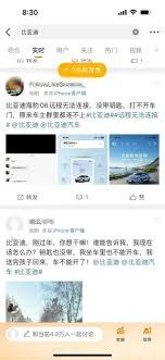 比亚迪王朝如何开启远程解锁车门