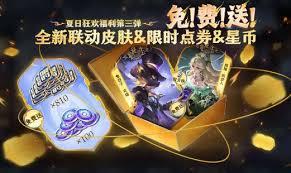 王者荣耀诡秘之主联动有什么