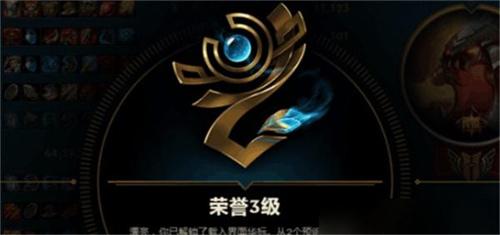 英雄联盟手游怎么刷荣誉快 英雄联盟荣誉怎么提升介绍