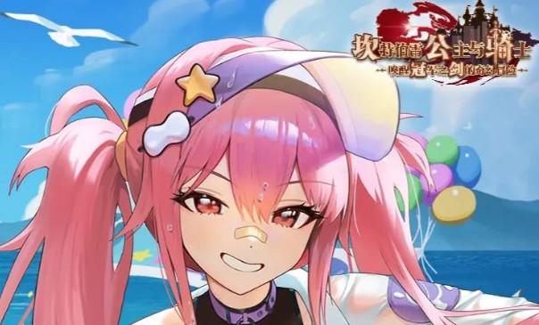 坎公骑冠剑莉耶技能介绍