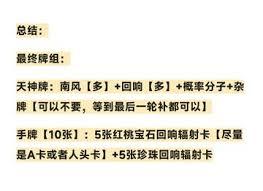 天神牌新手如何玩